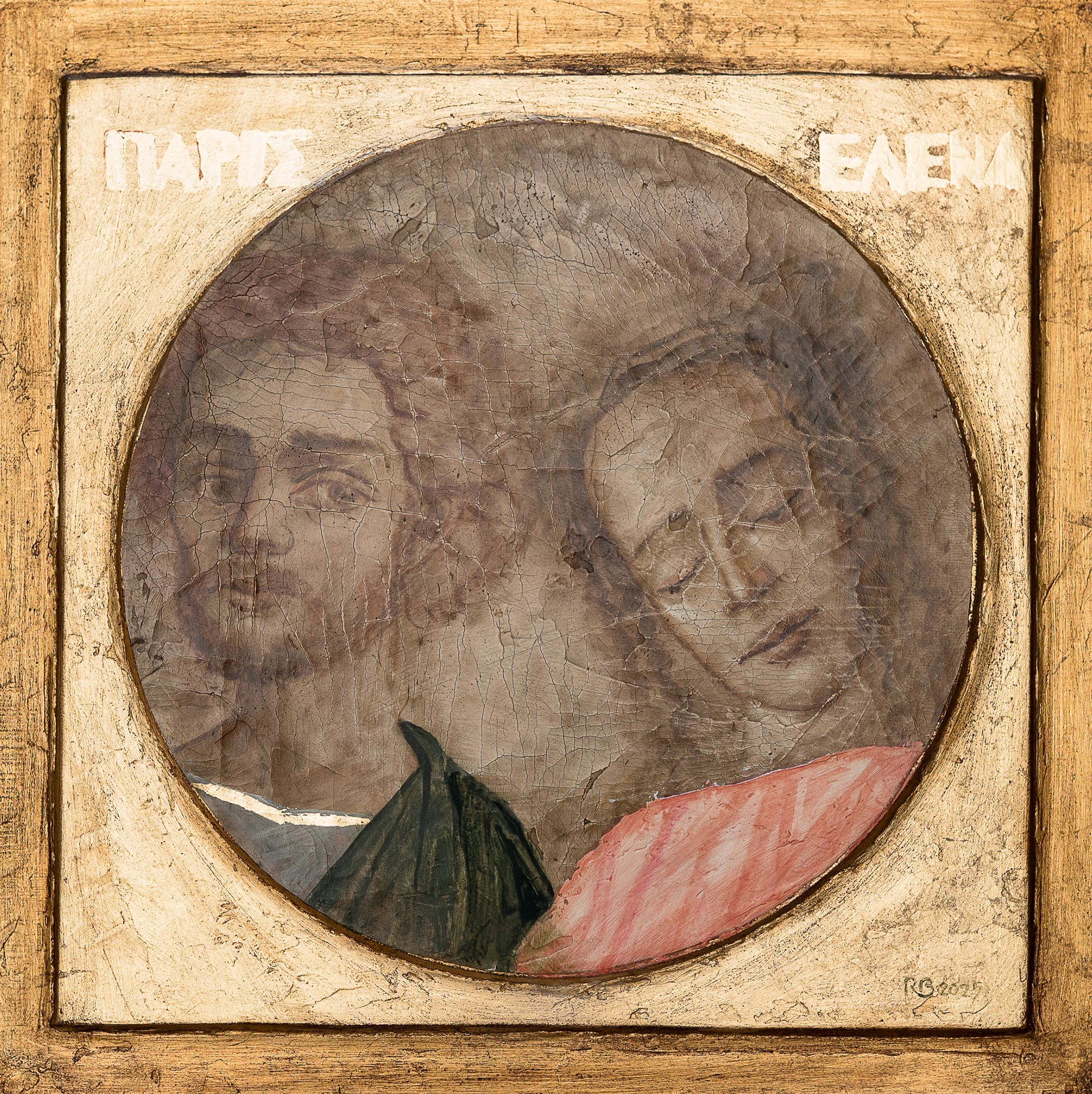 relu-bitulescu-paris-si-elena